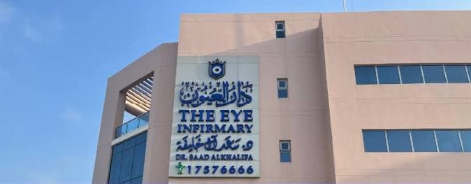 The Eye Infirmary building, with the clinic name on the facade